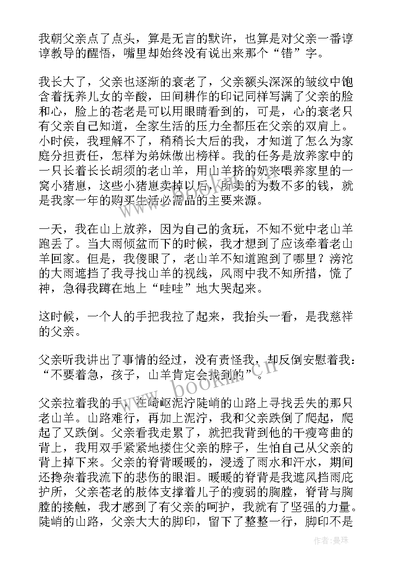 抒情散文朗诵三分钟 抒情散文朗诵稿参考(模板5篇)