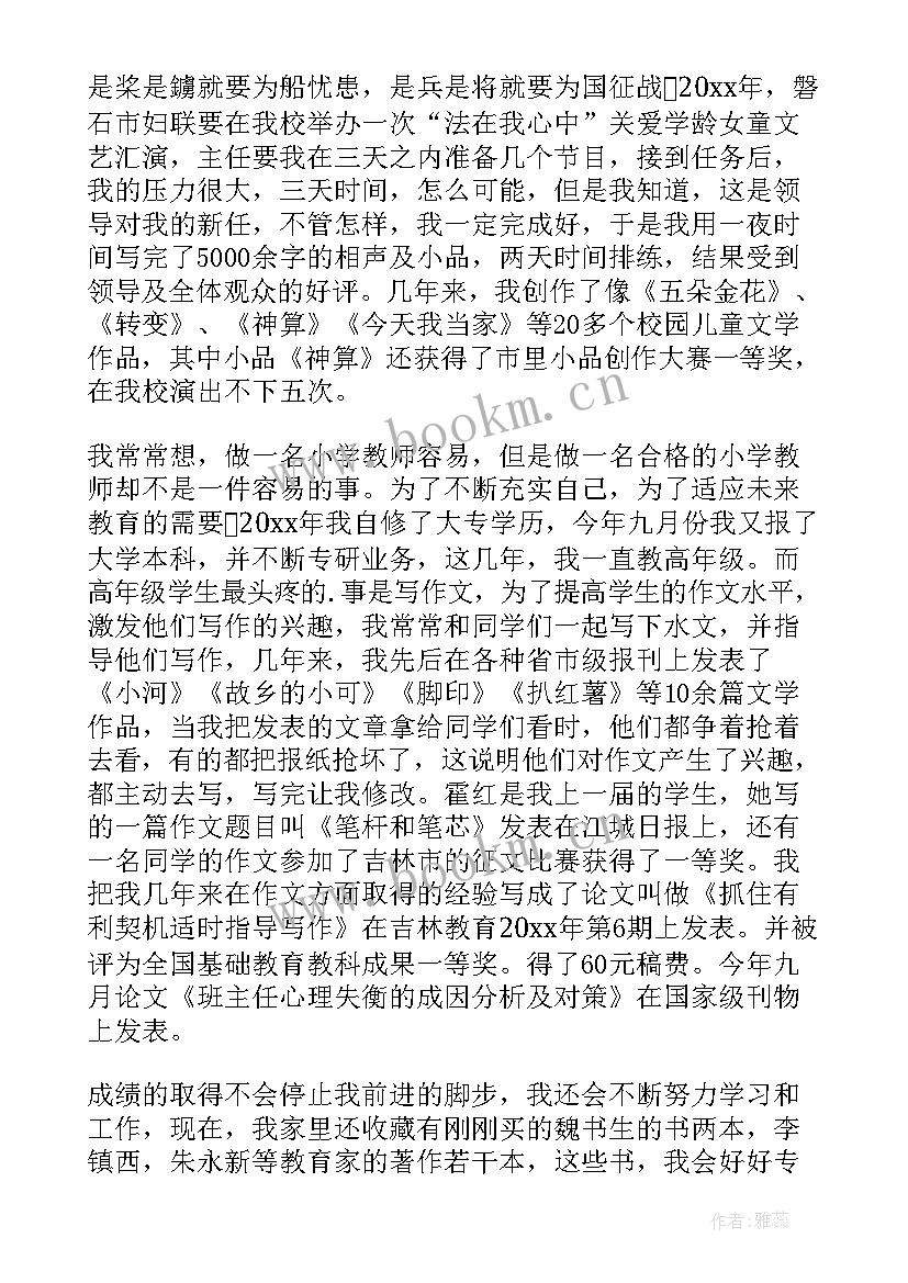 个人述职教师报告 师范教育事业个人述职报告(优质9篇)