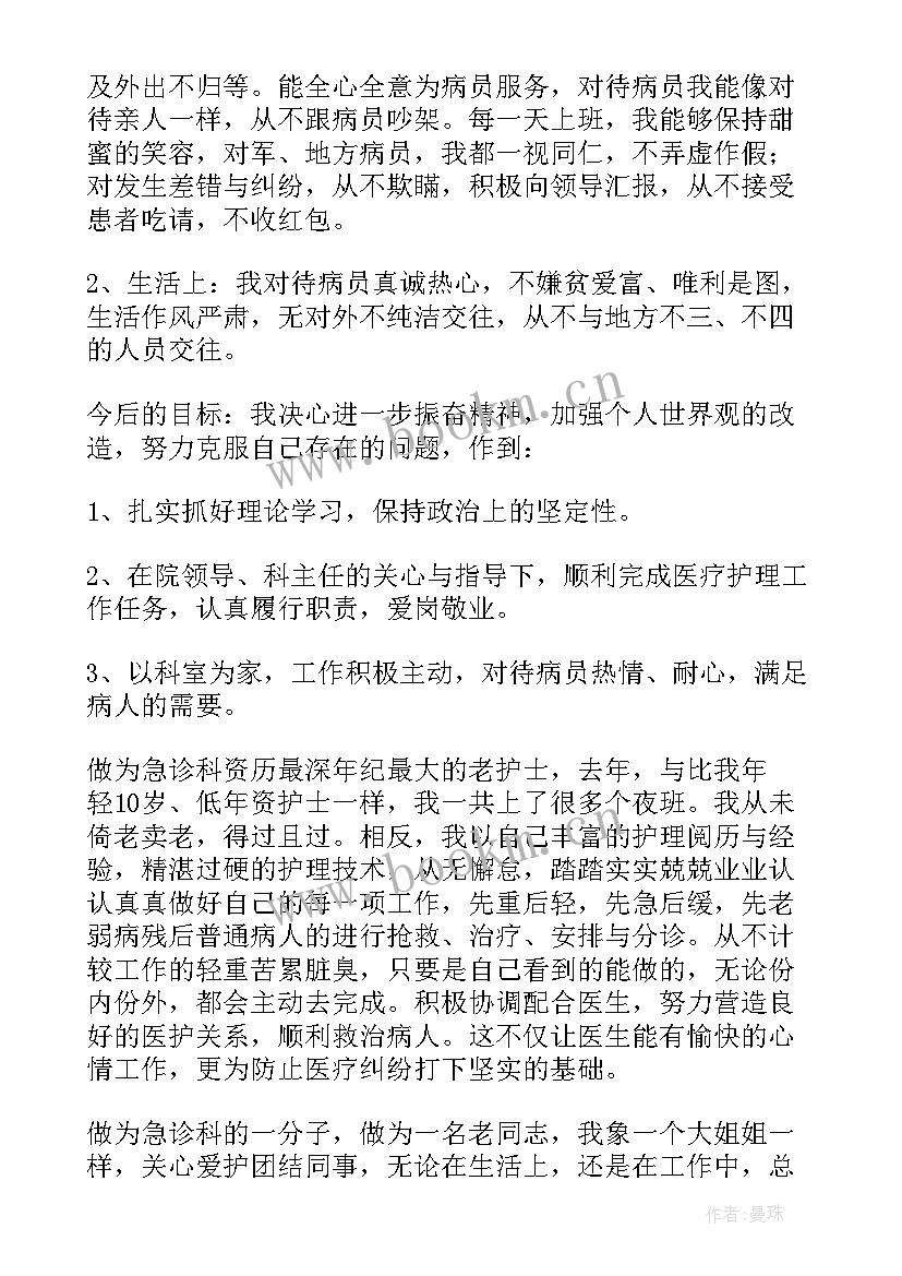 最新的口腔护士年终总结 口腔护士年终工作总结(汇总5篇)