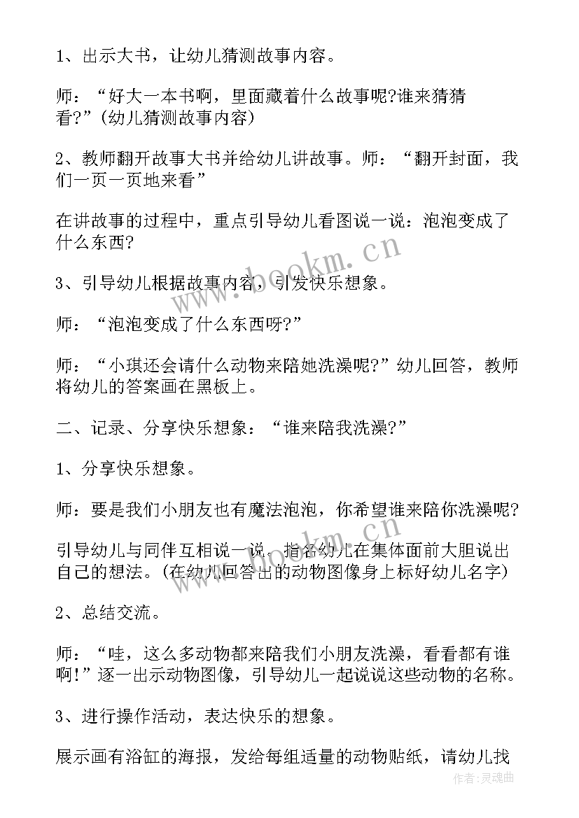 最新小班语言花儿朵朵开儿歌教学反思(大全6篇)