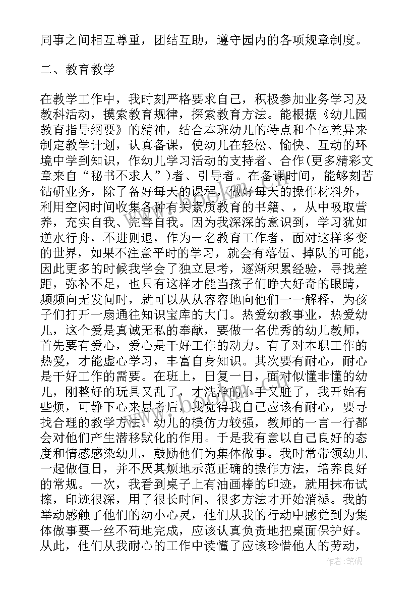 2023年国开社会实践报告(通用5篇)