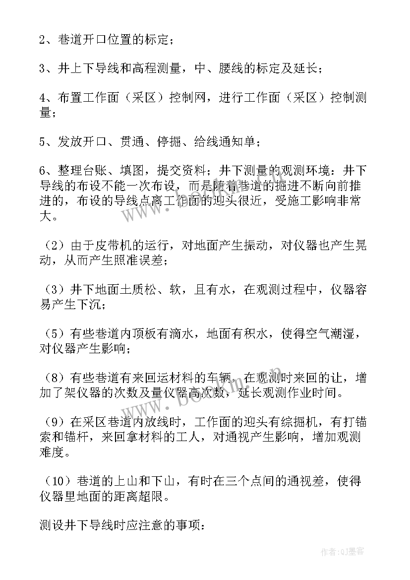 煤矿工作个人总结报告 煤矿工作个人总结(优质6篇)