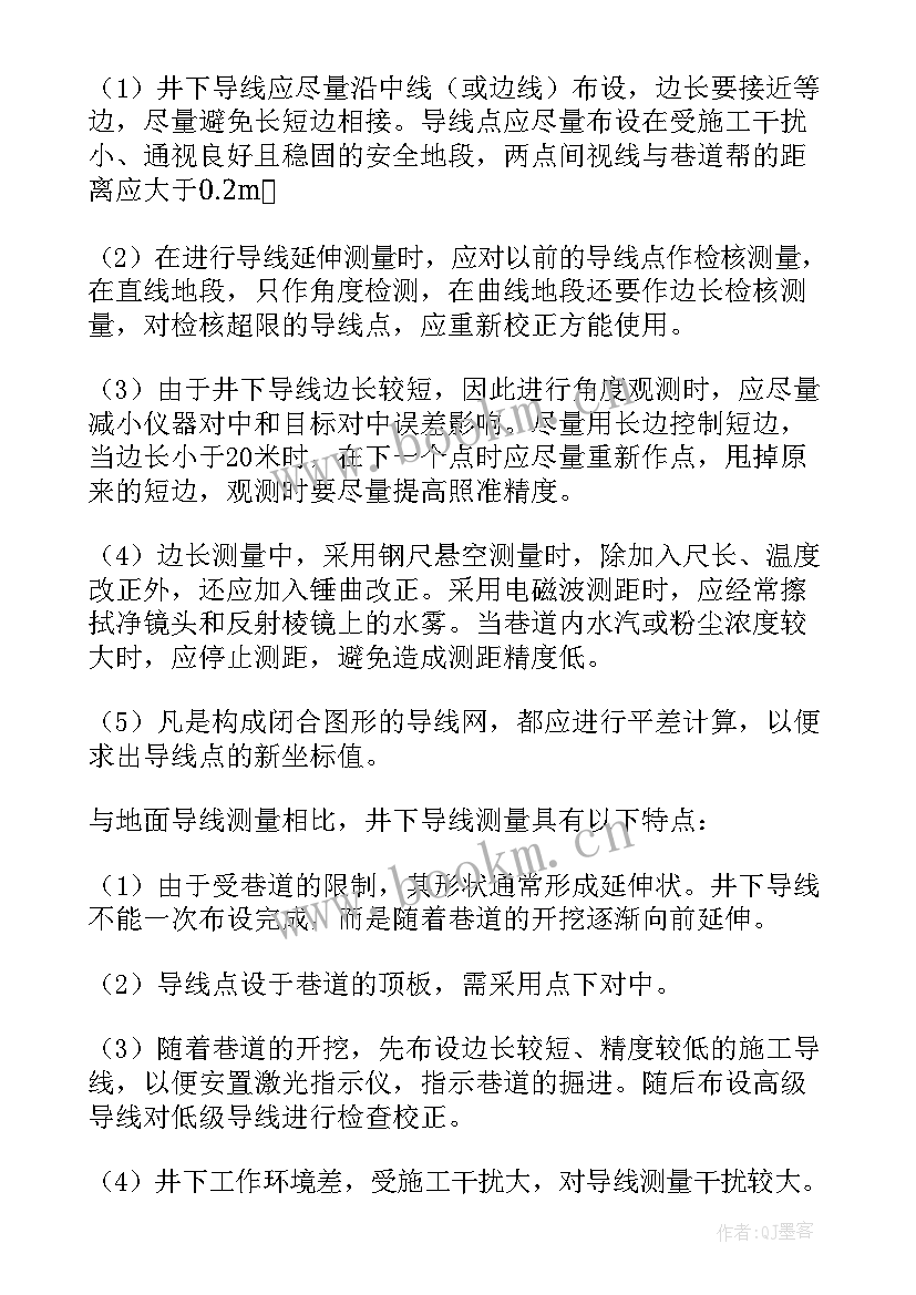 煤矿工作个人总结报告 煤矿工作个人总结(优质6篇)