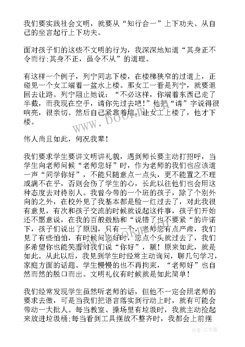 2023年创文明城市文明校园手抄报内容(大全5篇)