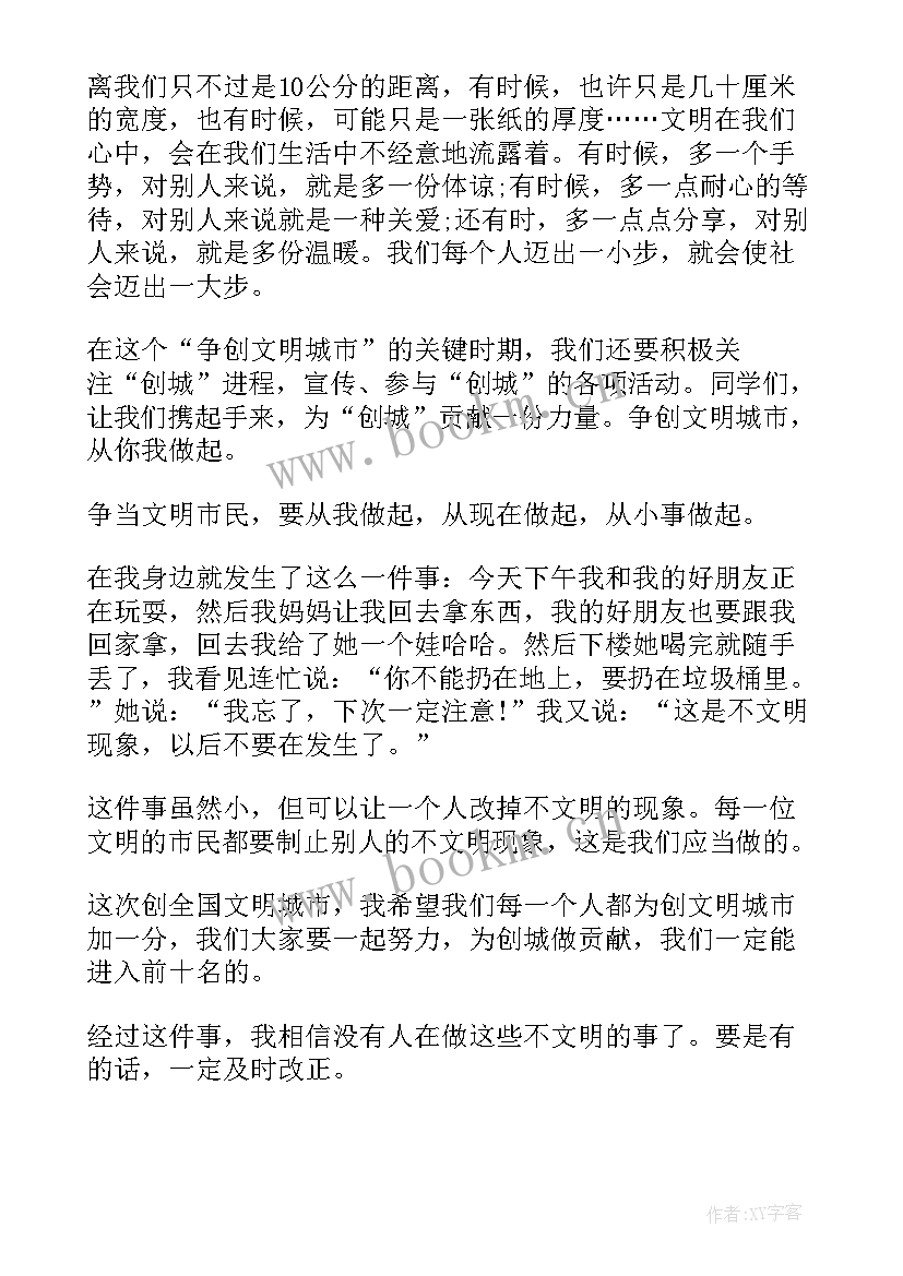 2023年创文明城市文明校园手抄报内容(大全5篇)