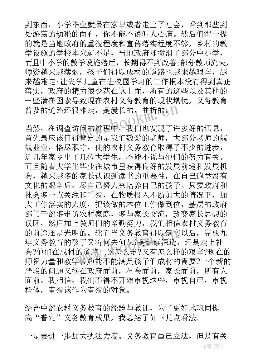 2023年大学生个人暑假社会实践总结报告 大学生暑假社会实践个人总结(通用7篇)