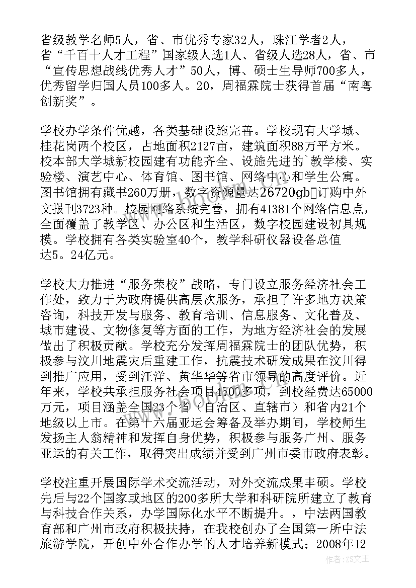 最新简介演讲稿简单(精选5篇)