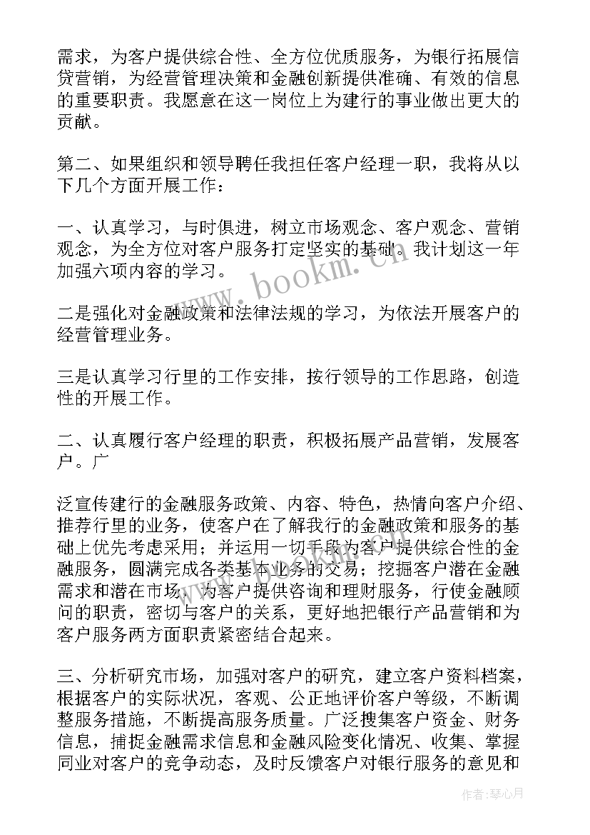 理财经理年度总结(汇总5篇)