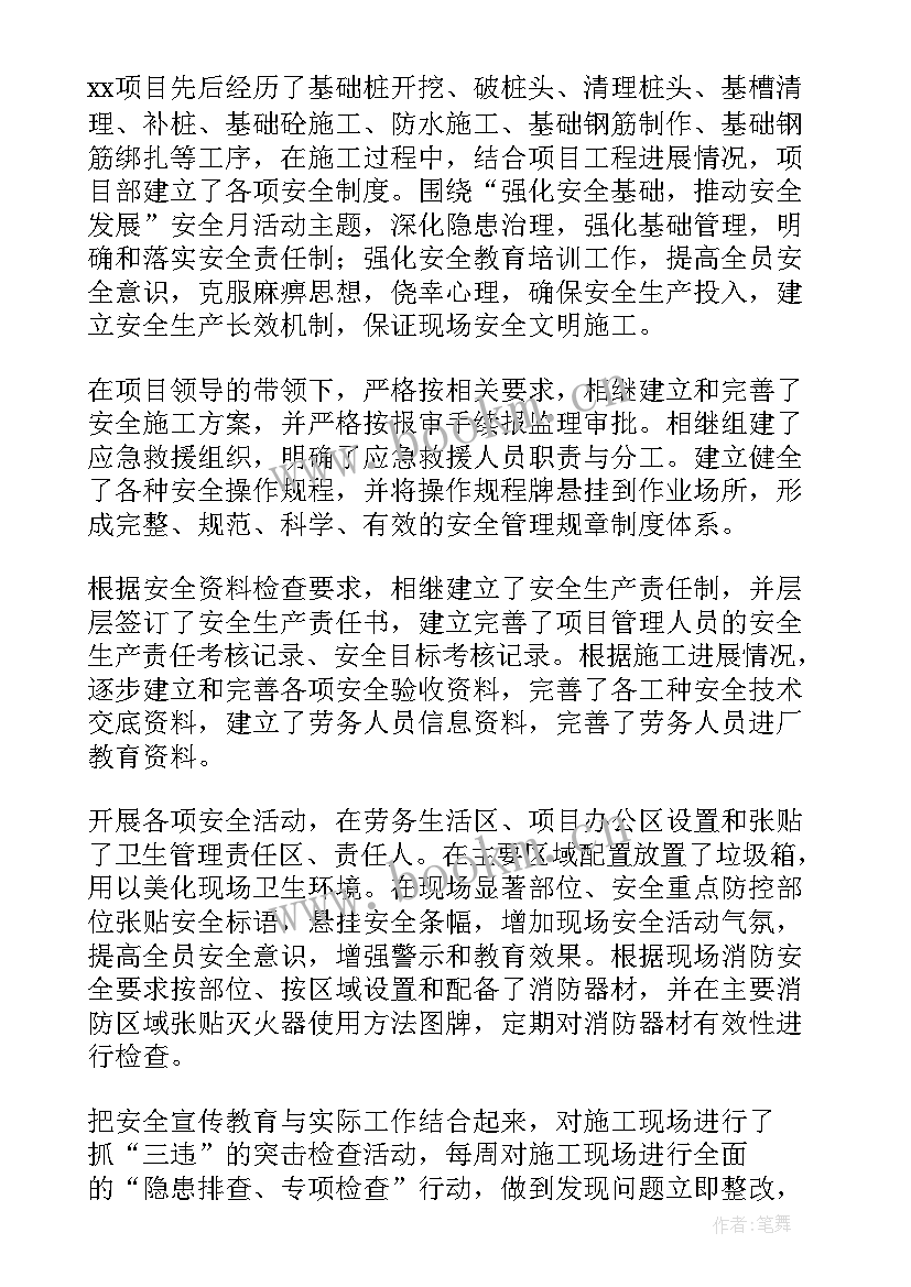 个人安全年终总结(优质8篇)