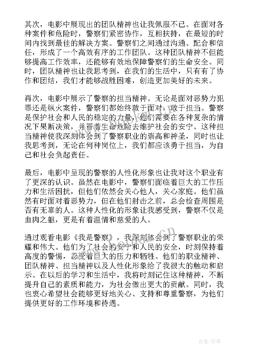 我是谁论文 我是火花心得体会(优质6篇)