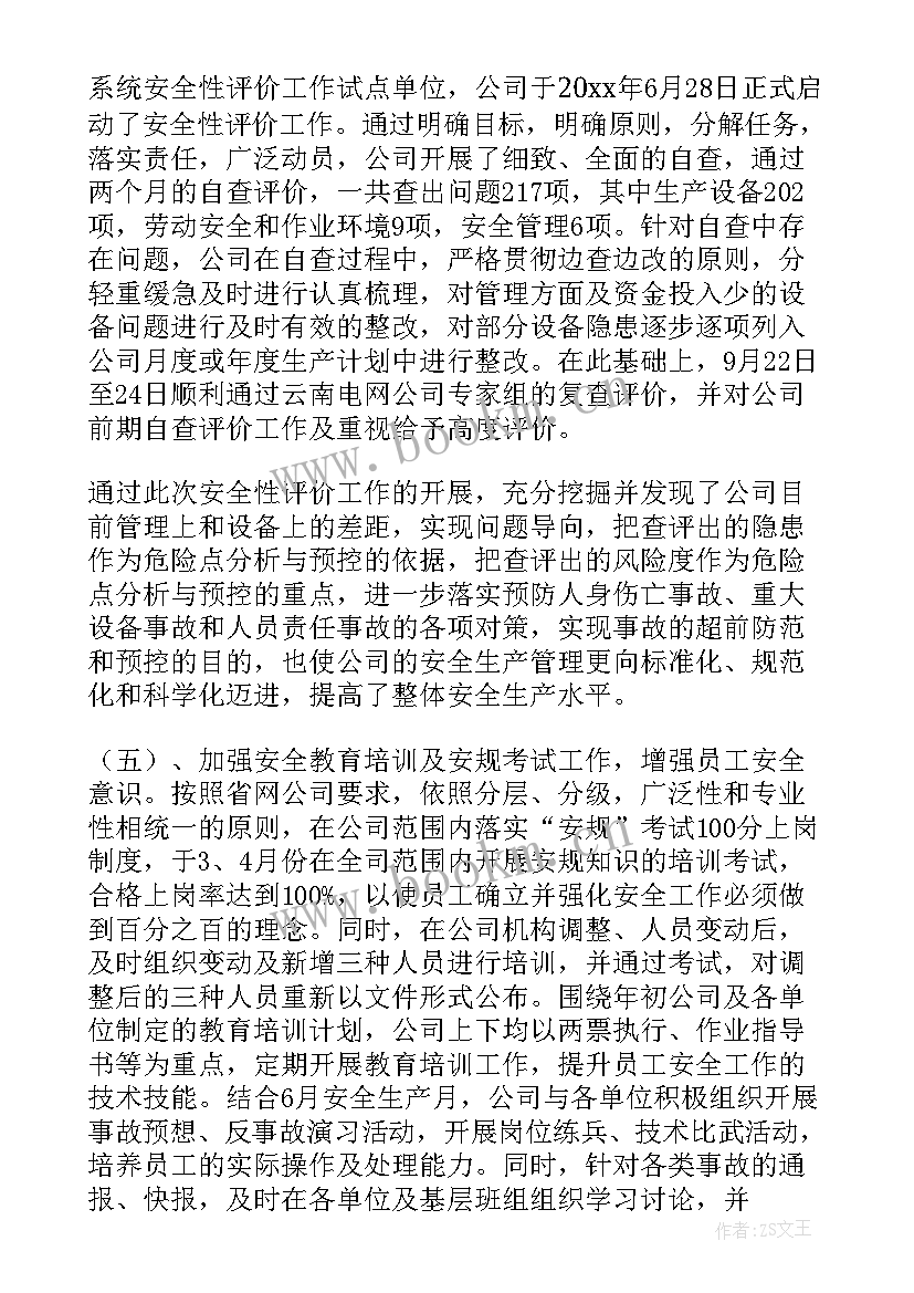 最新绿化全年工作总结(大全10篇)