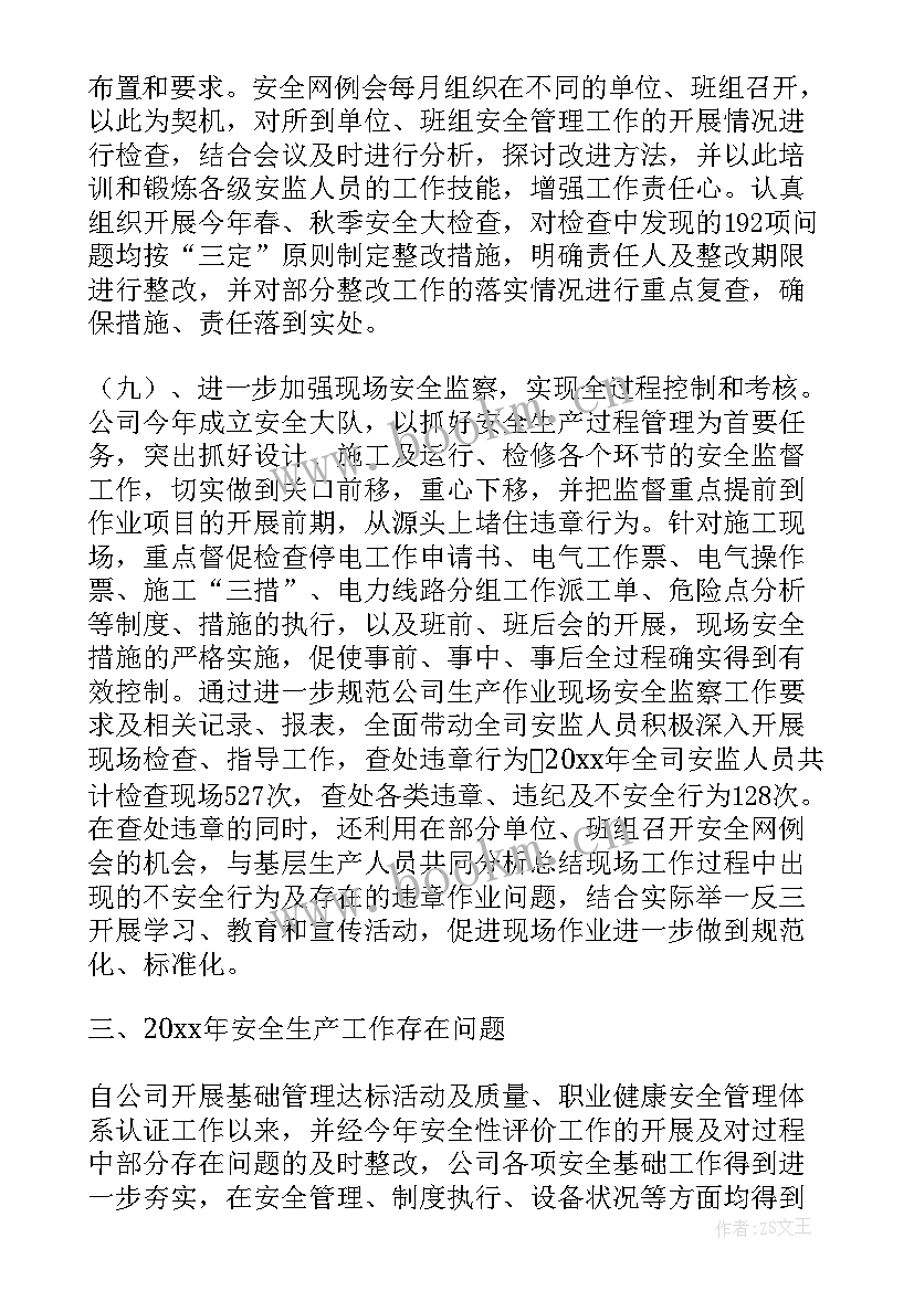 最新绿化全年工作总结(大全10篇)