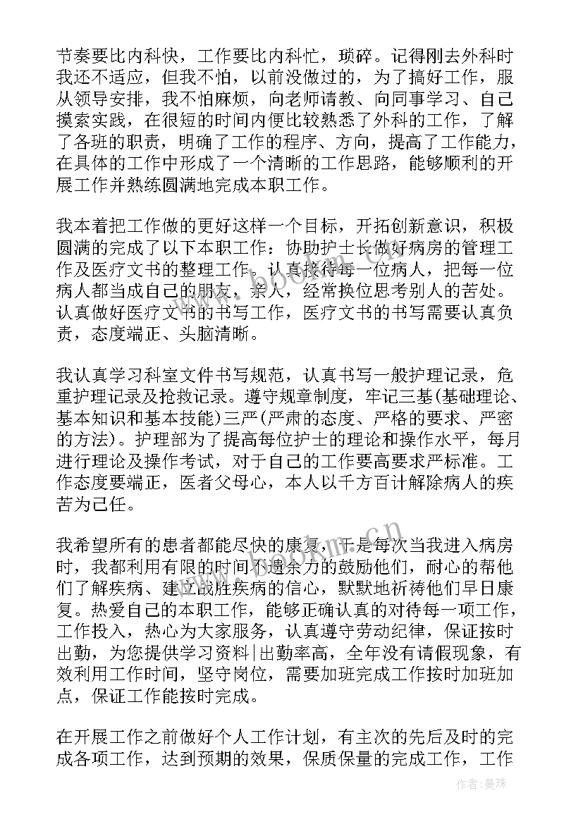 2023年肾内科护理半年工作总结 内科护理工作总结(实用10篇)