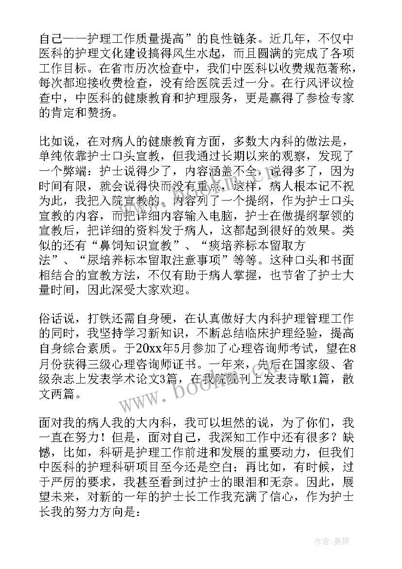 2023年肾内科护理半年工作总结 内科护理工作总结(实用10篇)