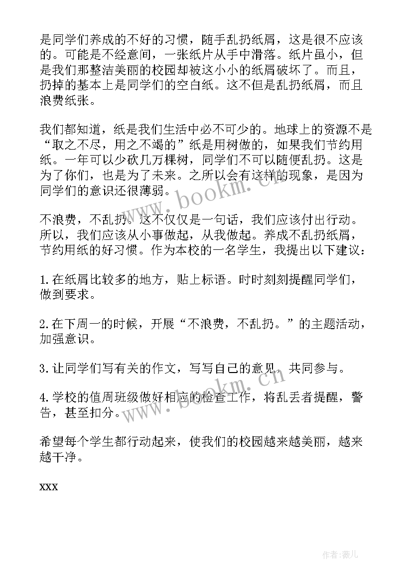 给村长的建议书(实用10篇)