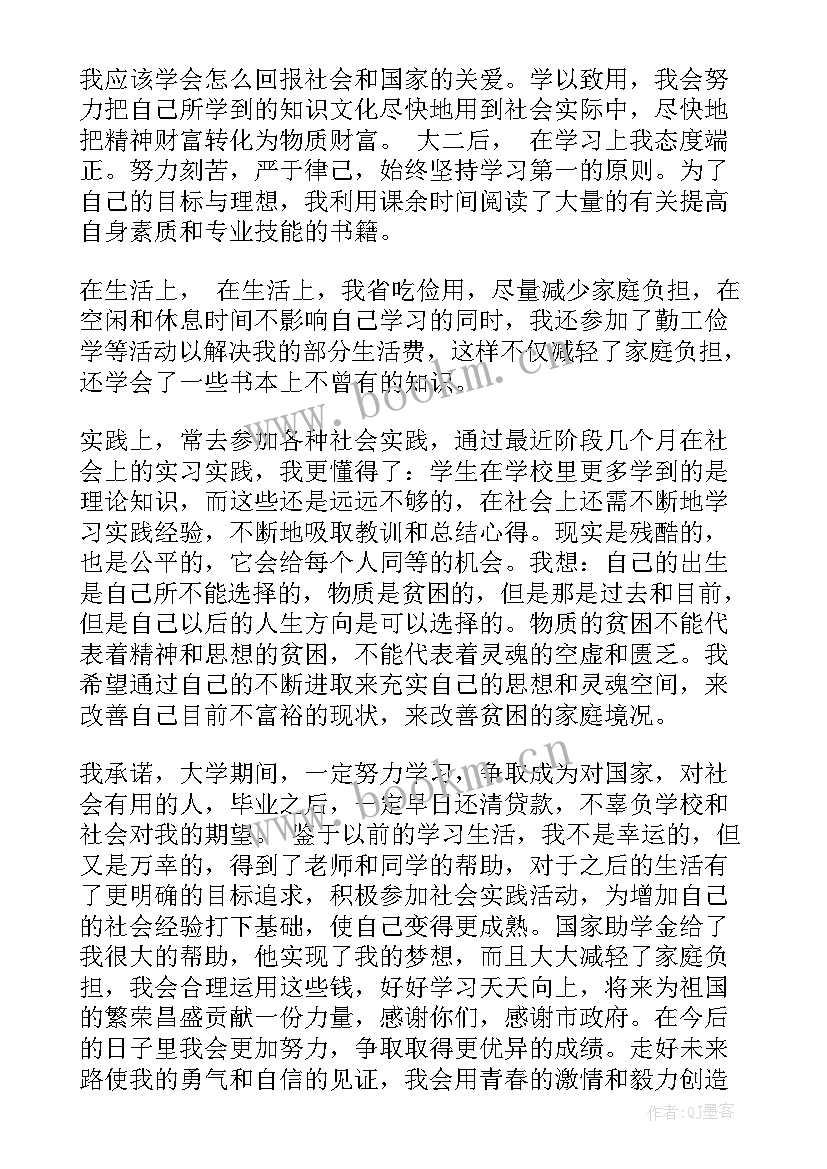 2023年助学金的感谢信要 助学金感谢信(汇总9篇)