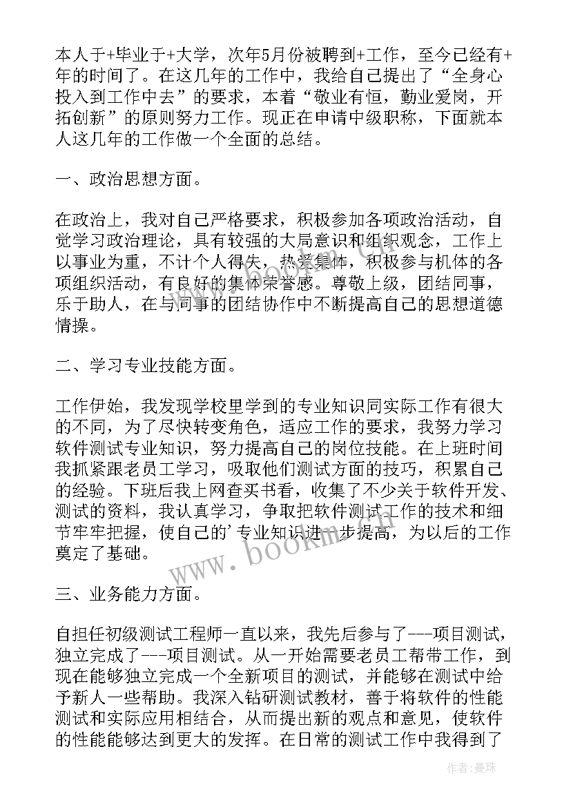 2023年申请招聘教师的请示 应聘教师申请书(模板7篇)