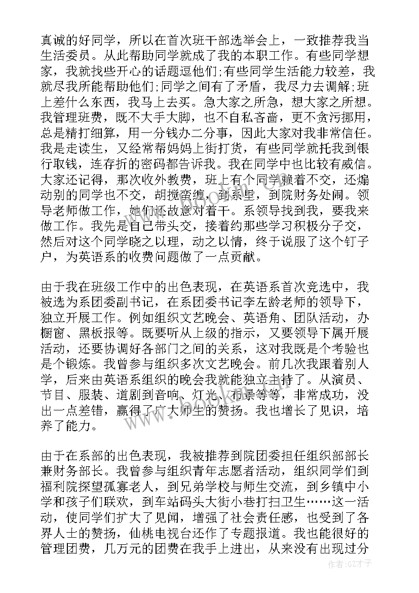 2023年大学生寒假留校申请书 大学生留校工作申请书(通用7篇)