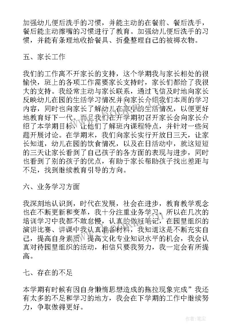 幼儿配班教师个人总结小班 幼儿园教师个人总结中班配班(精选8篇)