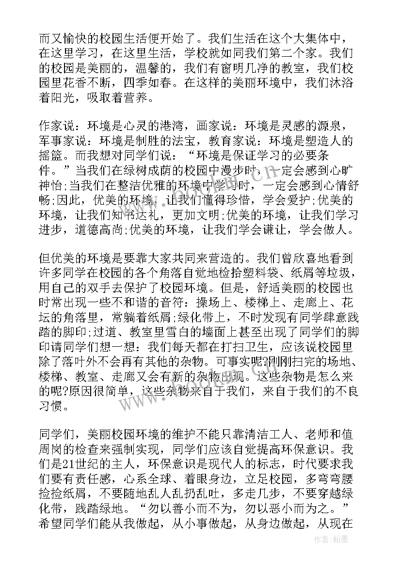 2023年环保的国旗下讲话 环保国旗下讲话稿(优秀5篇)