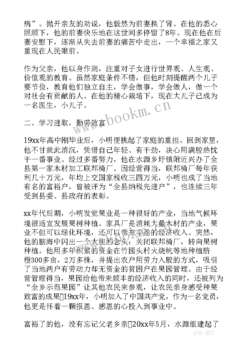 最新邻里和谐家庭事迹材料(实用5篇)