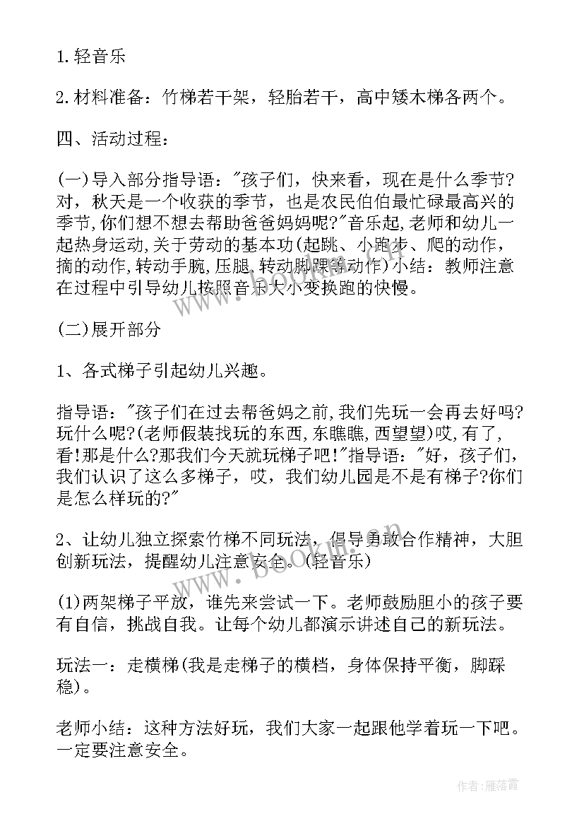 2023年打怪兽中班体育教案及反思 大班体育活动教案与反思(优秀8篇)