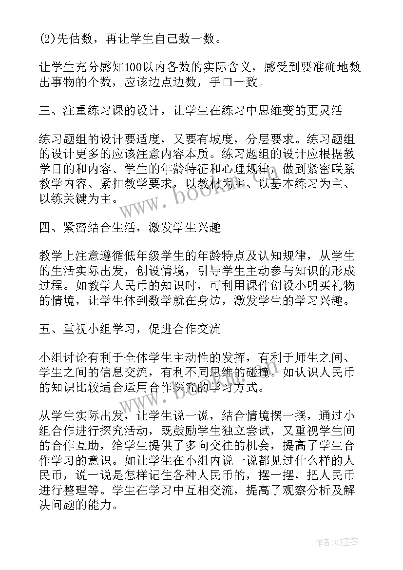 2023年学年教师个人工作总结(通用7篇)