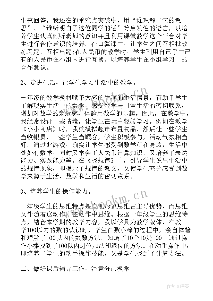 2023年学年教师个人工作总结(通用7篇)