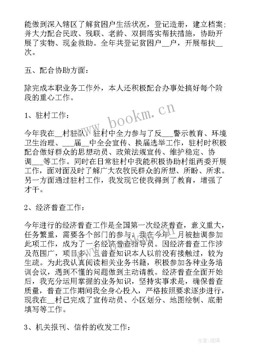 社区年度工作计划 度社区个人工作总结(精选8篇)