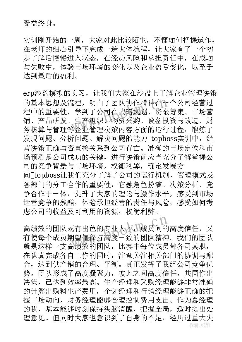 最新销冠团队获奖感言(实用5篇)