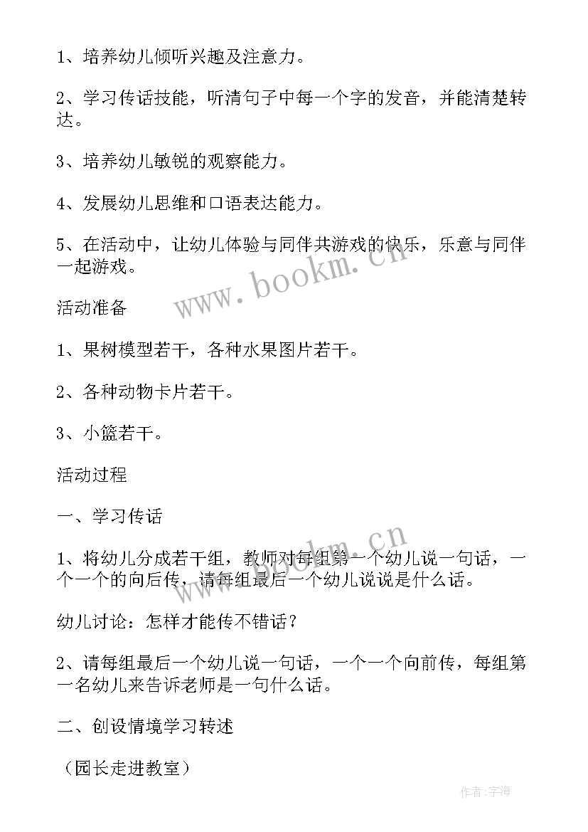 2023年中班影子教学反思(实用7篇)