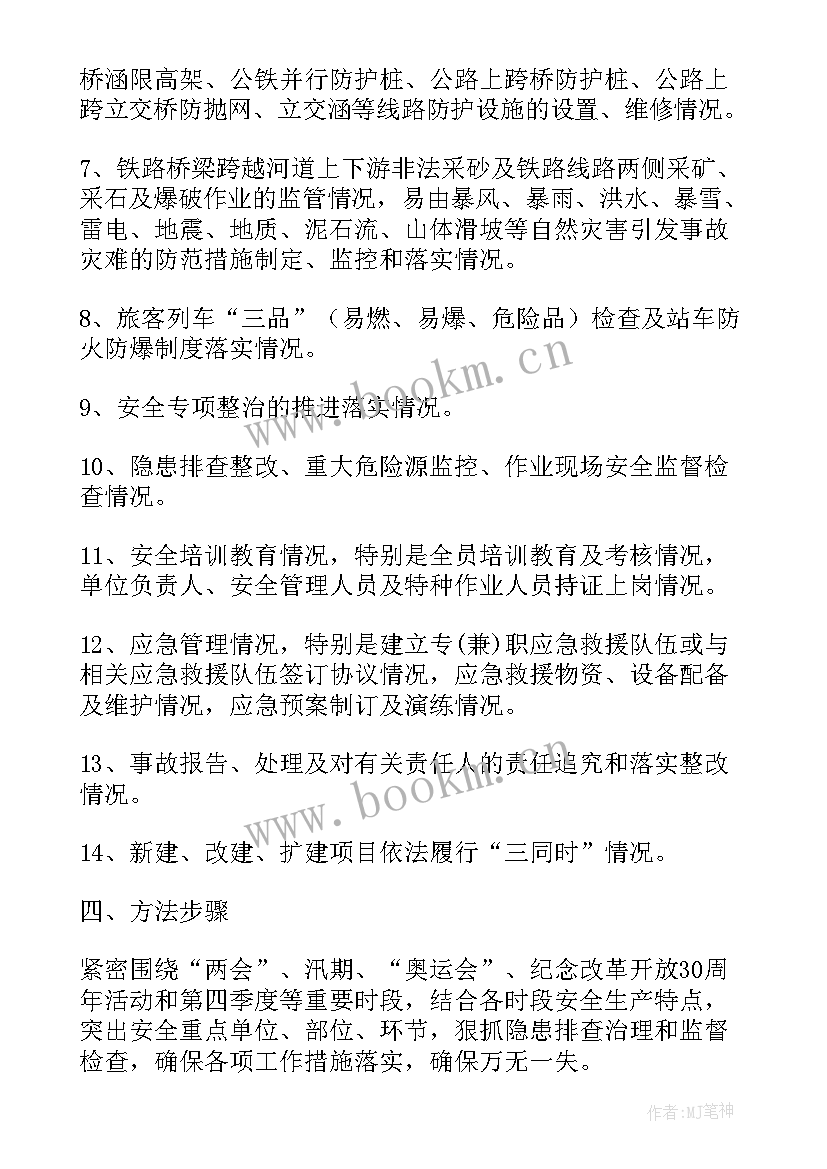 最新医院安全生产隐患排查方案(通用5篇)