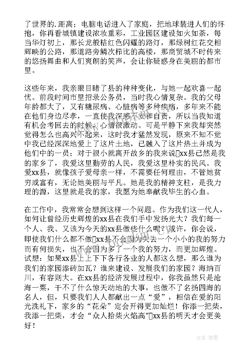 2023年我爱我的国演讲稿 我爱我的家乡演讲稿(大全5篇)