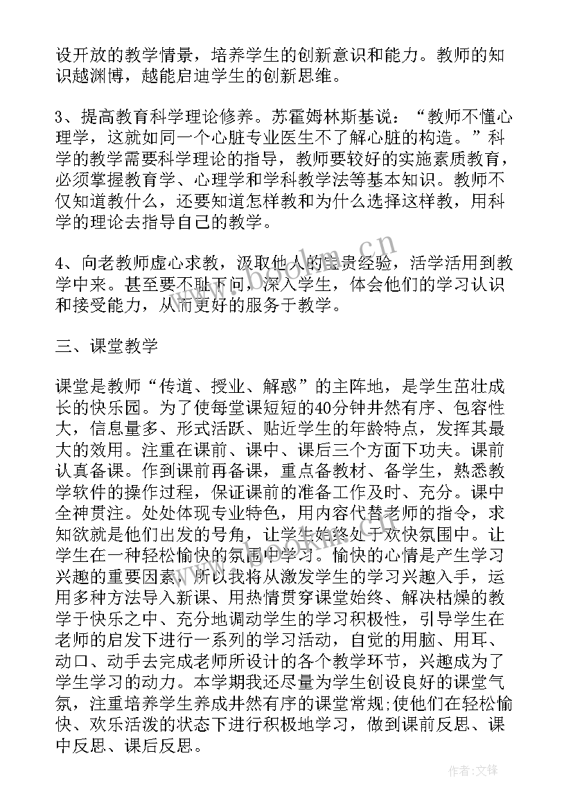 幼儿园教师新学期目标 教师新学期工作目标计划(模板5篇)