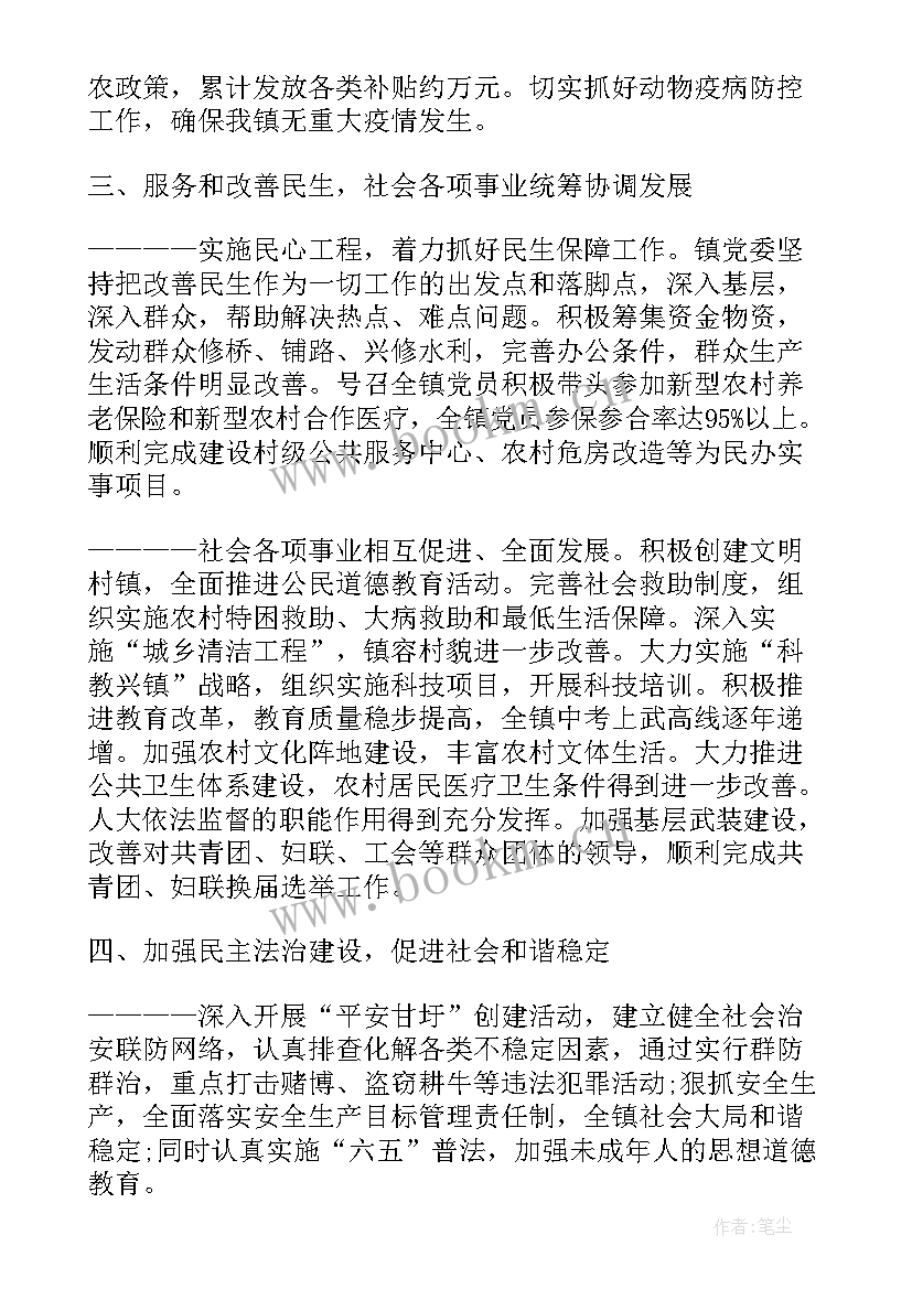 最新社区两委成员述职述廉报告 村支部委员会两委班子述职述廉报告(大全5篇)