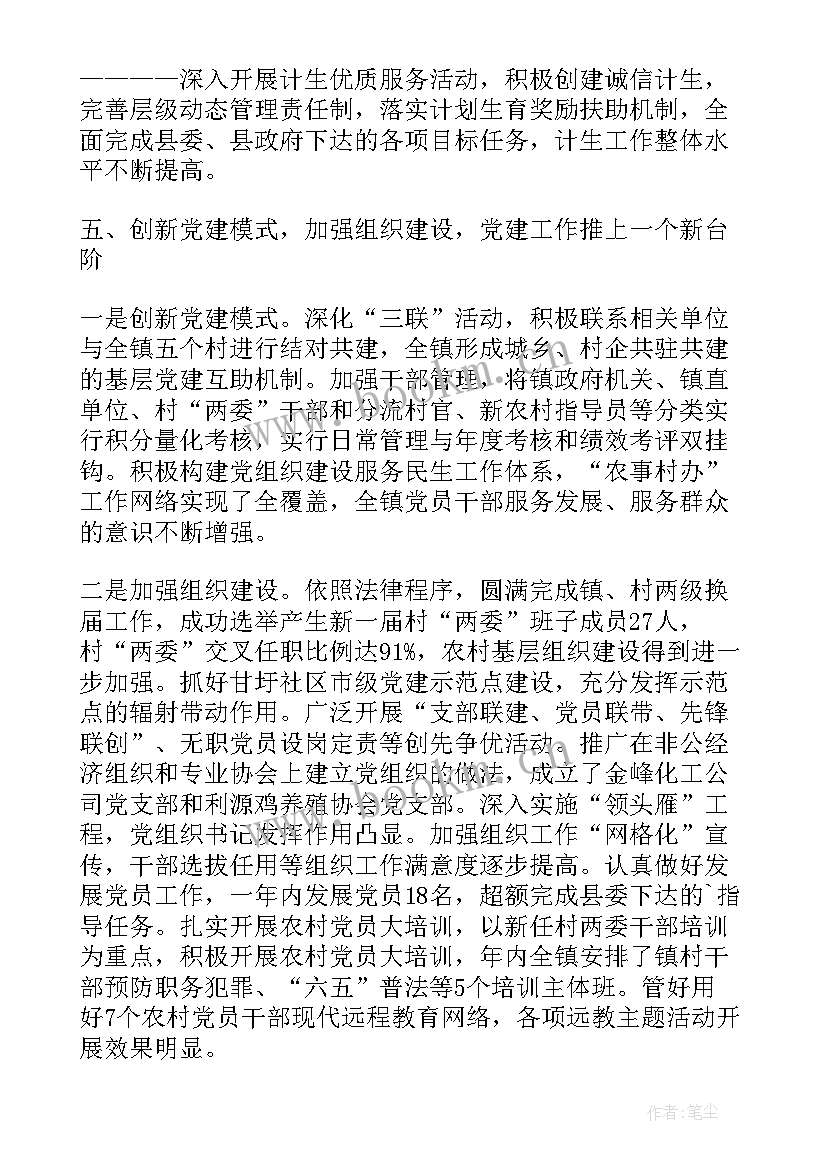 最新社区两委成员述职述廉报告 村支部委员会两委班子述职述廉报告(大全5篇)