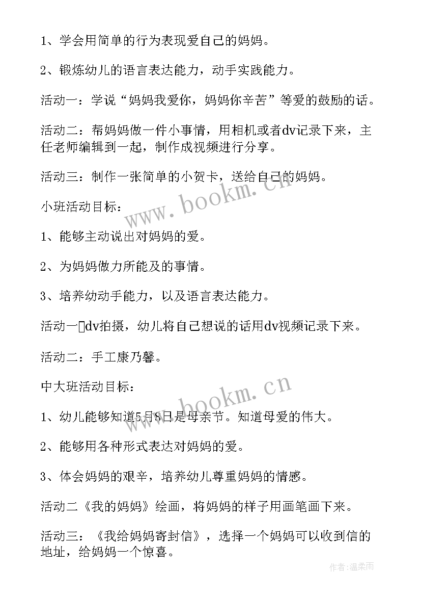 最新亲子活动方案 亲子阅读创意活动方案(模板7篇)