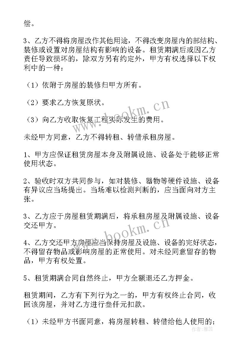 2023年深圳房屋租赁合同电子版(精选7篇)