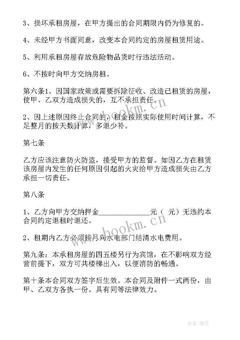 2023年深圳房屋租赁合同电子版(精选7篇)