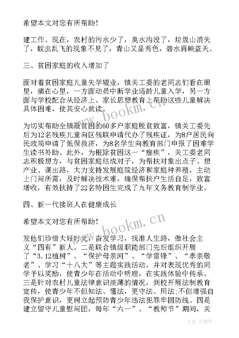 周秀兰简介 基层党员学习西畴精神心得体会感悟(精选5篇)