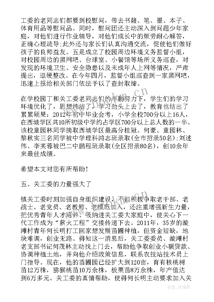 周秀兰简介 基层党员学习西畴精神心得体会感悟(精选5篇)