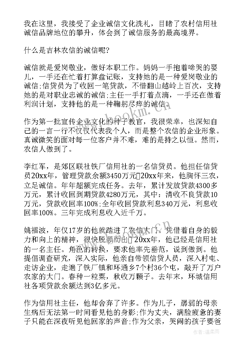 2023年企业诚信经营 企业诚信经营承诺书(精选8篇)