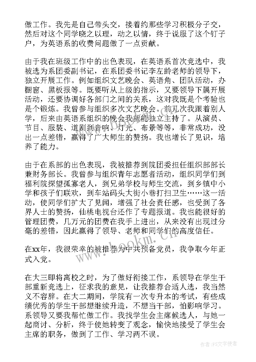 留校申请报告书(优质5篇)