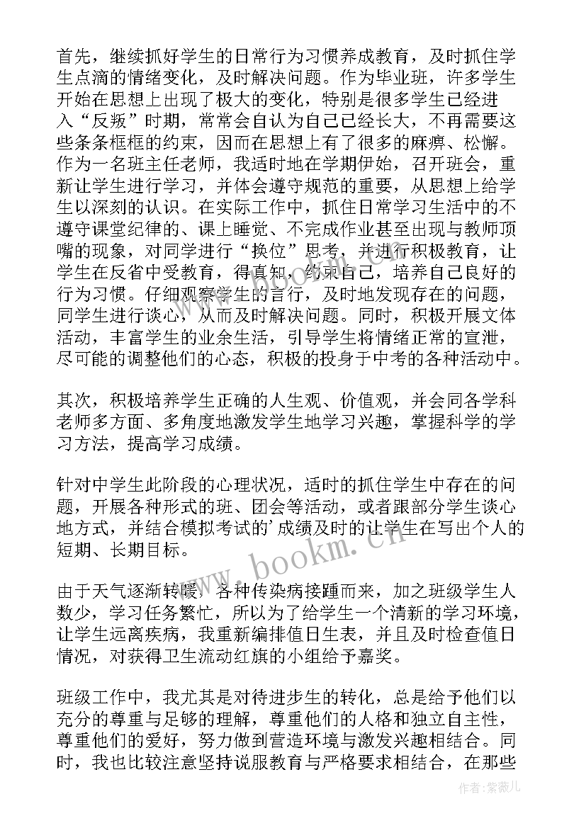 2023年初二物理第二学期工作总结与反思 第二学期初二工作总结(精选8篇)