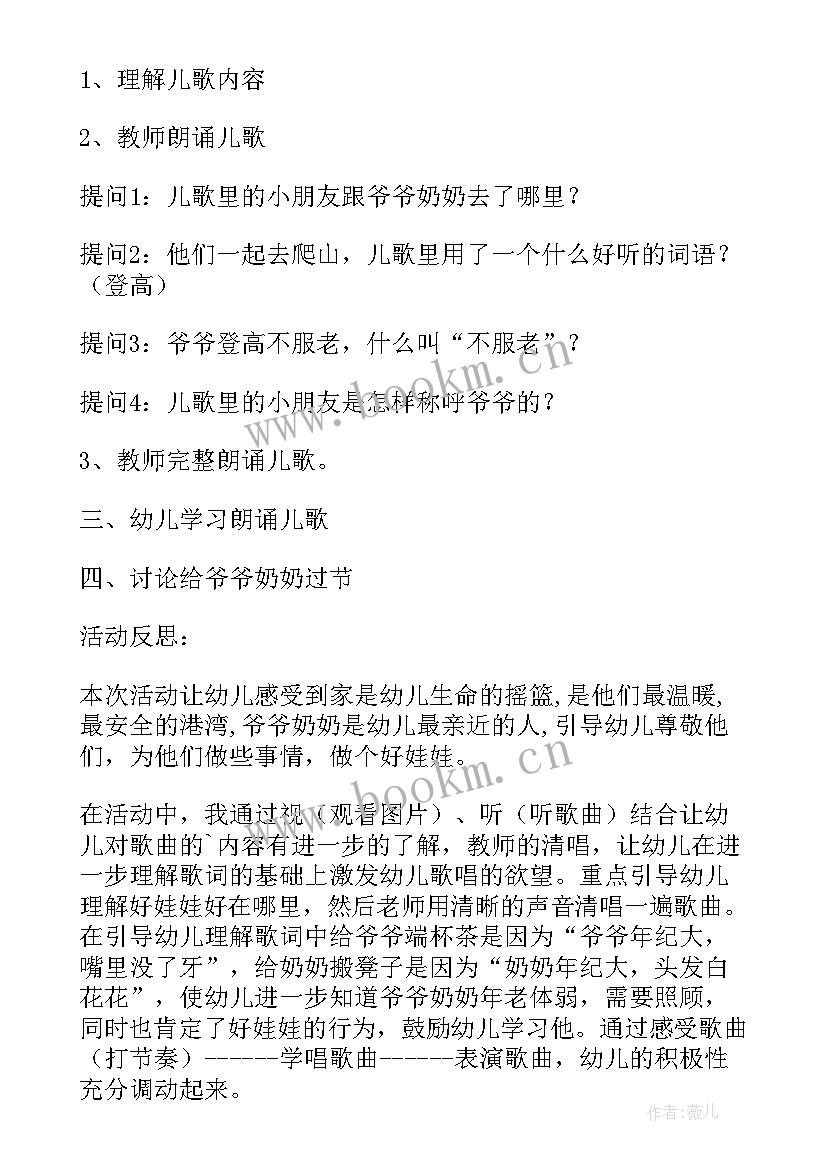 重阳节活动反思总结中班 中班活动重阳节反思(汇总5篇)