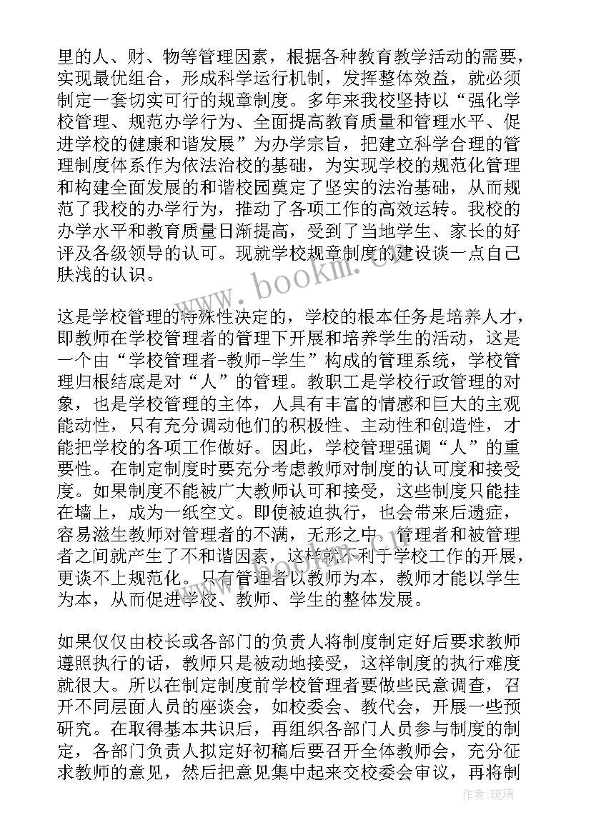 最新规章制度总结报告 幼儿园规章制度培训总结(大全5篇)