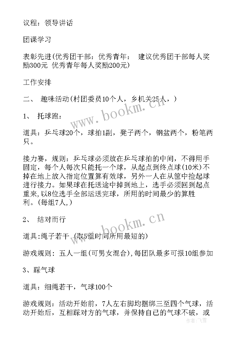 2023年乡镇活动简报(精选7篇)