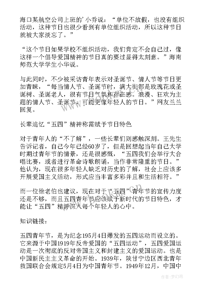 青年发展规划表(优秀6篇)