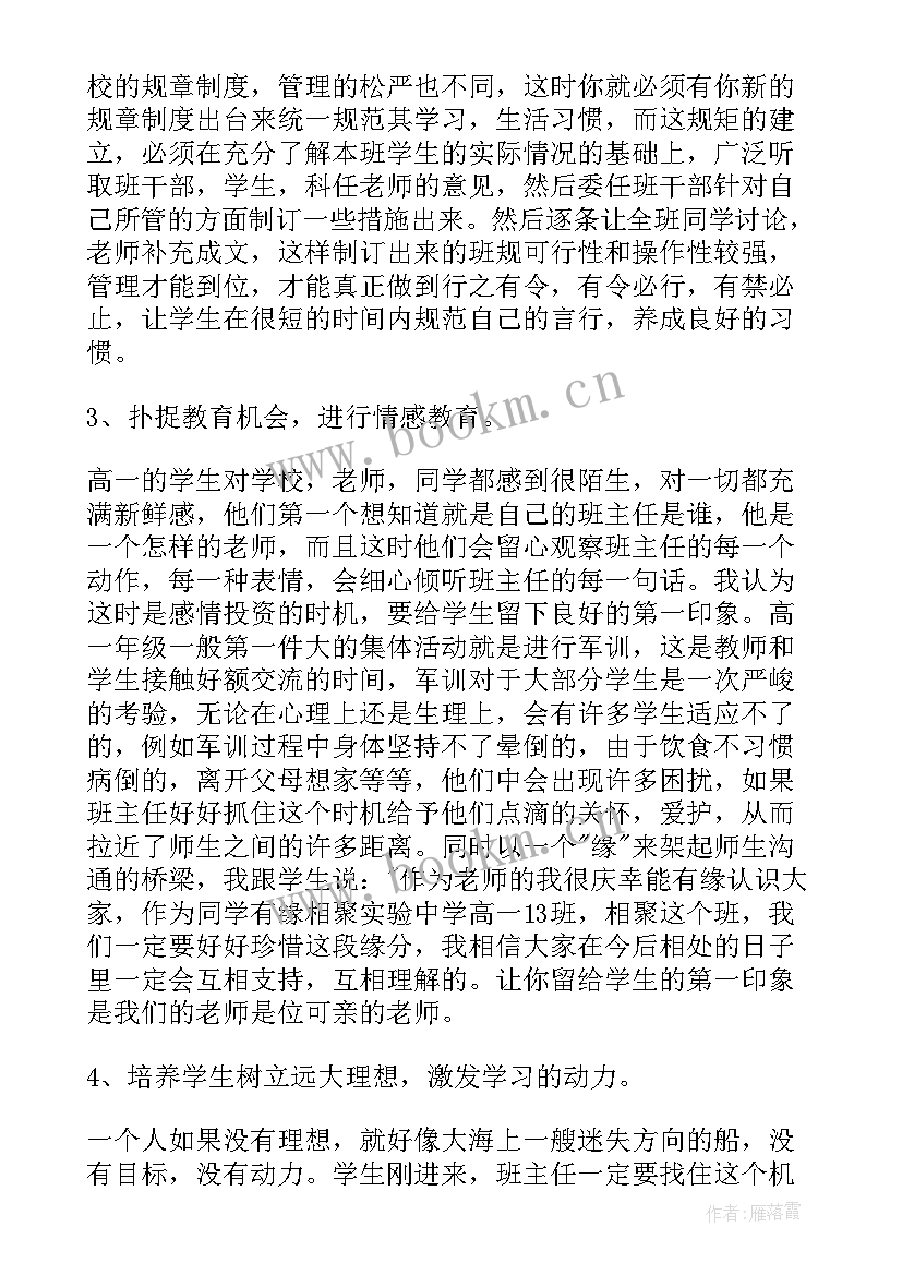 2023年小班教师个人进修总结第二学期 教师个人进修总结(精选10篇)