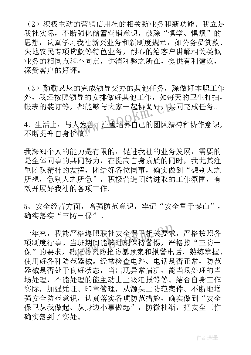 2023年银行综合柜员三年工作总结报告(精选7篇)